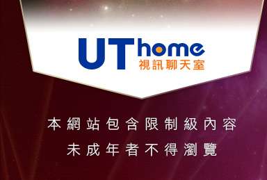 真愛影音聊天室本網站包含限制級內容，未成年不得瀏覽